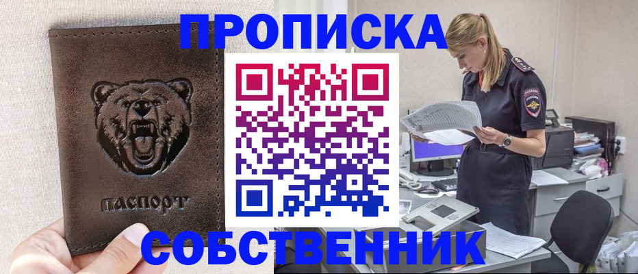 временная регистрация надежно в Серове
