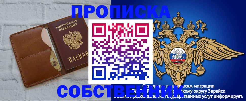 прописка регистрация в Серове