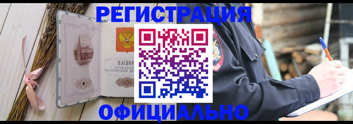 прописка регистрация в Серове