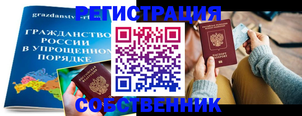 прописка штамп в Серове