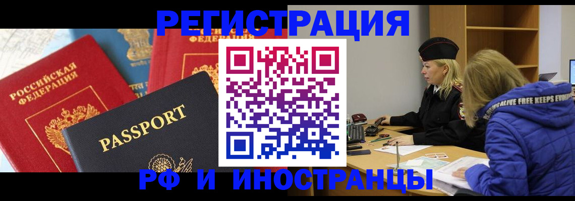 регистрация в Серове