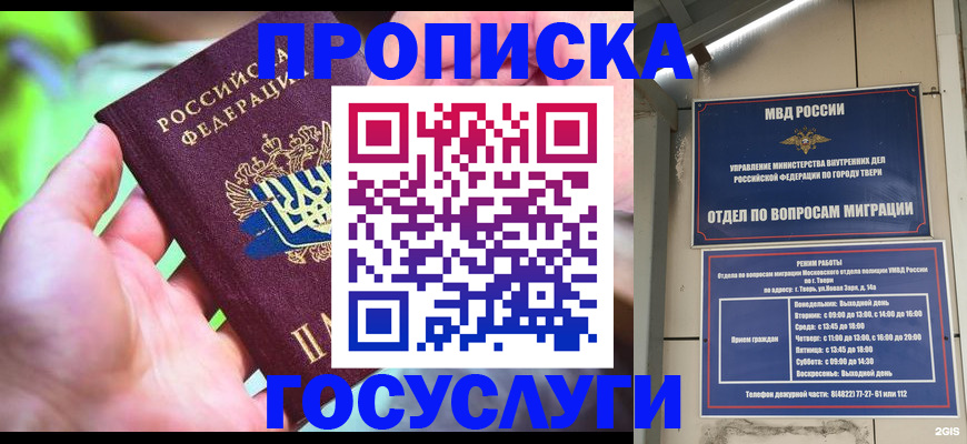 временная регистрация 2025 в Серове
