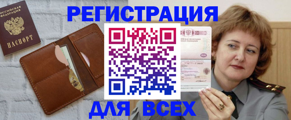 временная регистрация 2025 в Серове